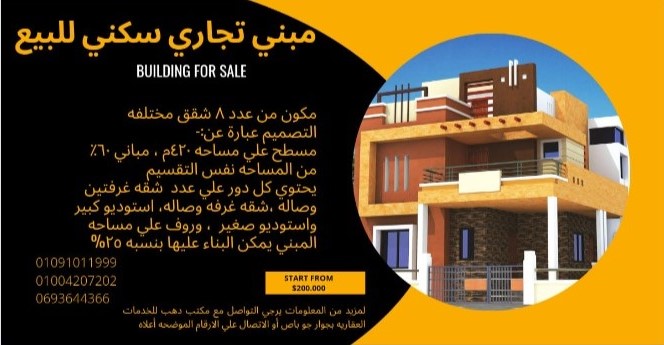 New building, 8 items on 2 floors, Mashraba. Dahab P-1NT03BA5