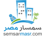 Semsar Masr